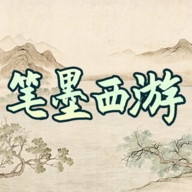 笔墨西游游戏下载最新版-笔墨西游手游下载v1.0 安卓版