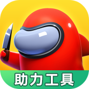 太空行动助力工具软件下载最新版-太空行动助力工具app手机版下载v1.0.0 安卓版