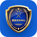 金钟罩反诈app下载安装-金钟罩国家反诈中心app下载安装2025最新版v2.0.18 官方版
