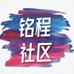 铭程社区官方下载app最新版安装-铭程社区下载手机app安卓版v1.4.5 安卓版 铭程社区官方下载app最新版安装-铭程社区下载手机app安卓版v1.4.5 安卓版