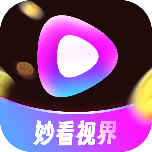 妙看视界短视频app免费下载最新版-妙看视界短剧app安卓版下载v1.0.0 最新版 妙看视界短视频app免费下载最新版-妙看视界短剧app安卓版下载v1.0.0 最新版