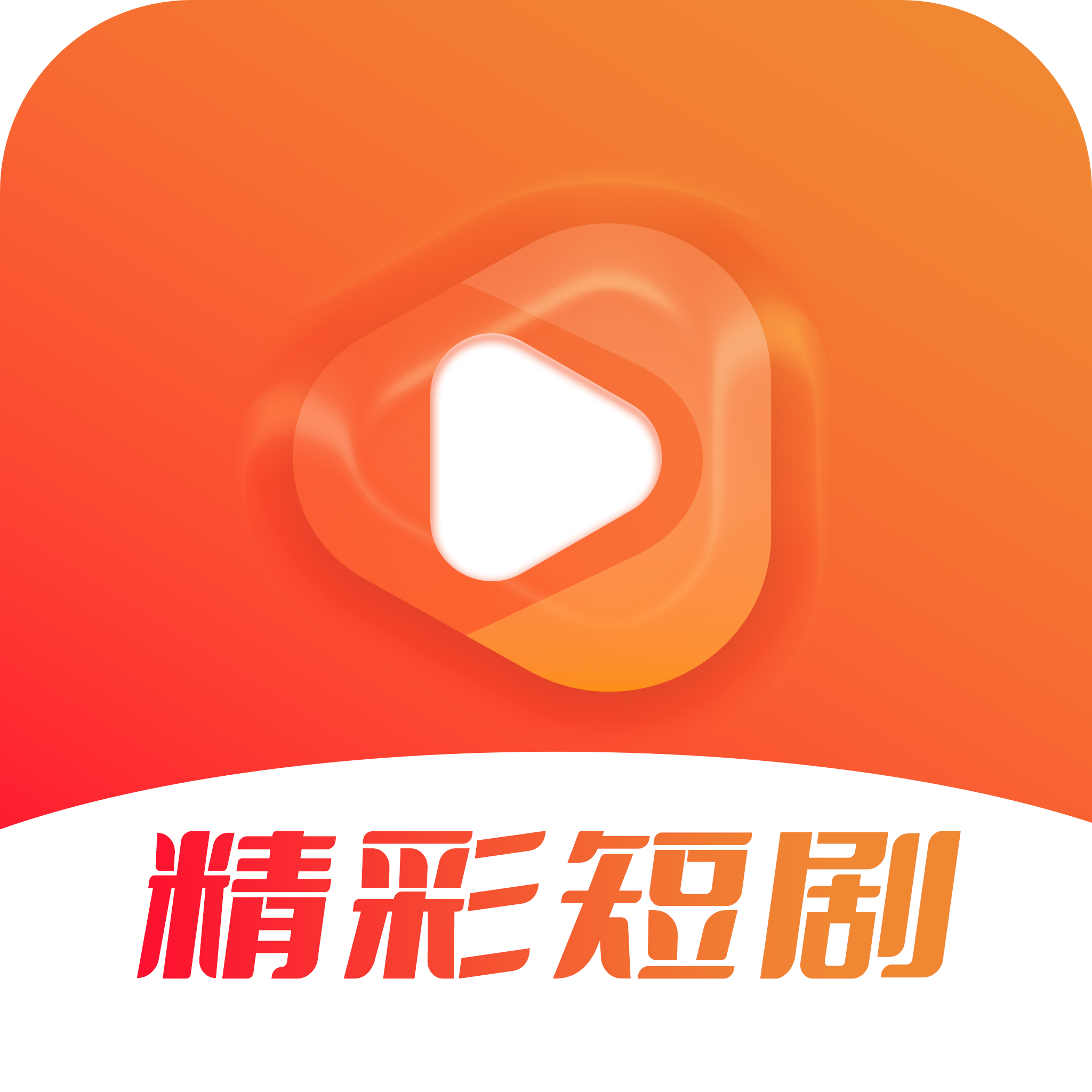 精彩短剧app下载2023最新版-精彩短剧app官方版下载v1.0.2 安卓版 精彩短剧app下载2023最新版-精彩短剧app官方版下载v1.0.2 安卓版