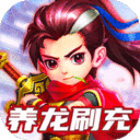 大刀客无限资源版下载-大刀客无限元宝充值卡下载v1.0.0.1 BT版