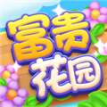 富贵花园红包版手游官方下载安装最新版-富贵花园红包版下载最新安卓手机版v1.0.4 官方版 富贵花园红包版手游官方下载安装最新版-富贵花园红包版下载最新安卓手机版v1.0.4 官方版