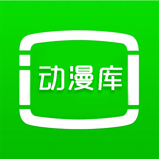 动漫库app安卓版下载-动漫库app官方下载2025最新版v6.6.1 手机版 动漫库app安卓版下载-动漫库app官方下载2025最新版v6.6.1 手机版