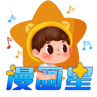 漫画星app免费下载-漫画星app下载官方版v1.0.3 安卓版