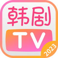 韩剧tv免广告纯净版下载-韩剧tv2025去广告版下载v1.3.7 安卓最新版 韩剧tv免广告纯净版下载-韩剧tv2025去广告版下载v1.3.7 安卓最新版