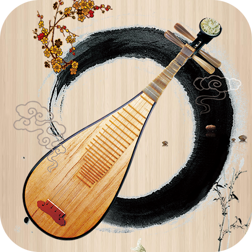 琵琶调音神器app下载安装最新版-琵琶调音神器app官方免费下载v1.0.1 安卓版 琵琶调音神器app下载安装最新版-琵琶调音神器app官方免费下载v1.0.1 安卓版