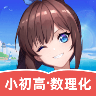 欧拉数理化app最新版免费下载-欧拉数理化-原欧拉初中数学app官方版下载v2.69.0 安卓版 欧拉数理化app最新版免费下载-欧拉数理化-原欧拉初中数学app官方版下载v2.69.0 安卓版