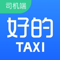 好的出租车联盟app下载安装-好的出租联盟司机端下载v6.10.0.0021 最新安卓版