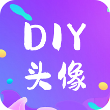DIY头像生成器app下载安装最新版-DIY头像生成器官方下载V1.0.0 安卓版 DIY头像生成器app下载安装最新版-DIY头像生成器官方下载V1.0.0 安卓版