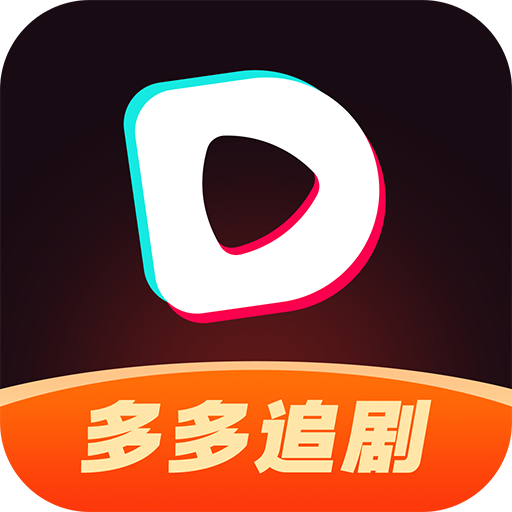 错把温柔当情深短剧免费观看app下载-错把温柔当情深完整版全集观看app下载(多多追剧)v1.0.9 安卓版 错把温柔当情深短剧免费观看app下载-错把温柔当情深完整版全集观看app下载(多多追剧)v1.0.9 安卓版