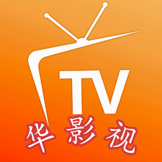 华影视电视版安装包apk下载-华影视tv盒子电视版下载v2.2.5 最新版 华影视电视版安装包apk下载-华影视tv盒子电视版下载v2.2.5 最新版