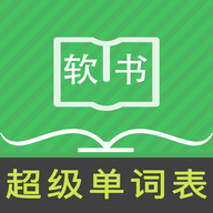 超级单词表app免费下载官方版-超级单词表app安卓版下载v6.2.6 最新版 超级单词表app免费下载官方版-超级单词表app安卓版下载v6.2.6 最新版