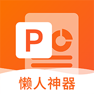 非凡ppt免费下载官方版-非凡ppt安卓最新版下载v1.1.9 最新版