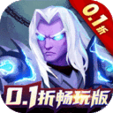 猎妖0.1折畅玩版下载-猎妖无限连抽版下载v1.0.0 满v版