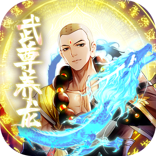 大唐仙灵变态版下载-大唐仙灵GM武尊养龙刷充手游下载v23091118 最新版 大唐仙灵变态版下载-大唐仙灵GM武尊养龙刷充手游下载v23091118 最新版