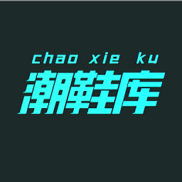 潮鞋库官方app下载-潮鞋库官方新版本app下载v1.2.6 官方版