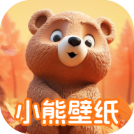 小熊壁纸大师下载安装最新版-小熊壁纸大师软件下载免费版v1.0.0 最新版 小熊壁纸大师下载安装最新版-小熊壁纸大师软件下载免费版v1.0.0 最新版