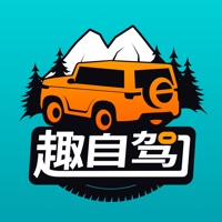 趣自驾app下载-趣自驾旅游联盟app下载v2.3.3 官方版