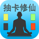 抽卡修仙游戏下载安装最新版-抽卡修仙免广告版下载v2.0 安卓版