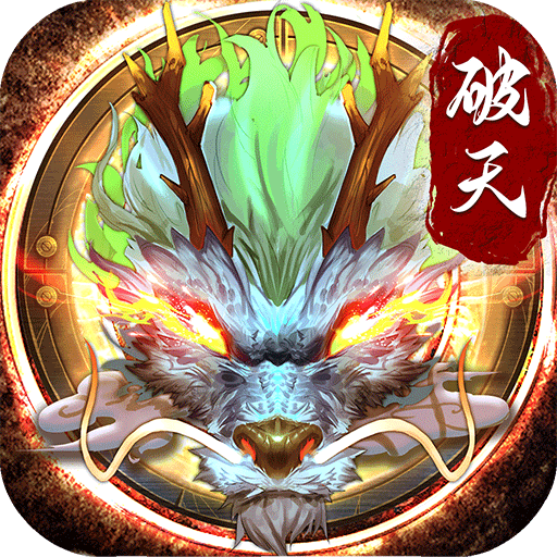 破天一剑手游下载-破天一剑最新版下载v7.60 官方版 破天一剑手游下载-破天一剑最新版下载v7.60 官方版
