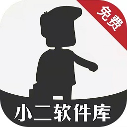 小二软件库9.5下载安装-小二软件库9.5最新下载v9.5 最新版