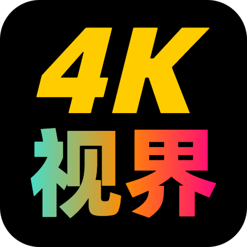 4K视界tv版app官方最新版下载-4K视界电视版免费下载v2.1.230917 最新版 4K视界tv版app官方最新版下载-4K视界电视版免费下载v2.1.230917 最新版