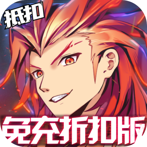 时空战场清凉版手游下载-时空战场福利抵扣免充GM版下载v1.2.60 最新版 时空战场清凉版手游下载-时空战场福利抵扣免充GM版下载v1.2.60 最新版