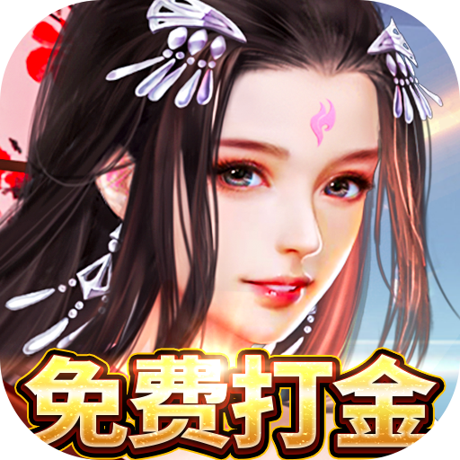 五行降妖师无限元宝版下载-五行降妖师手游变态版下载(送地藏养龙打金)v1.0 GM版 五行降妖师无限元宝版下载-五行降妖师手游变态版下载(送地藏养龙打金)v1.0 GM版