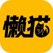 懒猫涩漫app下载官方正版-懒猫涩漫app最新版下载(懒猫漫画)v2.1.0 安卓版