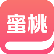 蜜桃小说app自带书源免费下载安装-蜜桃小说app官方版下载v1000 安卓版