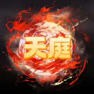 天庭超级签到系统游戏下载最新版2025-天庭超级签到系统手游下载v1.0 安卓版