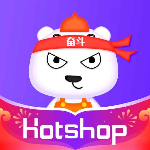 hotshop安卓下载-hotshop好特卖app下载官方版v1.1.5 安卓版 hotshop安卓下载-hotshop好特卖app下载官方版v1.1.5 安卓版