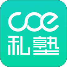 COE私塾app下载-COE私塾官方app下载v3.4.4 官方版 COE私塾app下载-COE私塾官方app下载v3.4.4 官方版