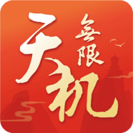 天机无限游戏下载最新版2025-天机无限手游下载安卓版v1.0.3 安卓版