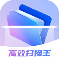 高效扫描王app手机安卓版下载-高效扫描王app官方版下载v1.0.0 最新版 高效扫描王app手机安卓版下载-高效扫描王app官方版下载v1.0.0 最新版