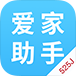 爱家助手app下载-爱家助手app下载安装v2.1 安卓版