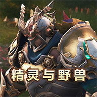 精灵与野兽游戏下载最新版2025-精灵与野兽游戏手机版下载v1.0 安卓版 精灵与野兽游戏下载最新版2025-精灵与野兽游戏手机版下载v1.0 安卓版