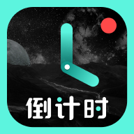倒计时光下载app官方版-倒计时免费下载安装v8.3.7 最新版