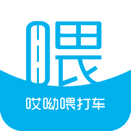 哎呦喂打车app下载2025最新版-哎呦喂打车app官方版下载v1.0.0 安卓版 哎呦喂打车app下载2025最新版-哎呦喂打车app官方版下载v1.0.0 安卓版