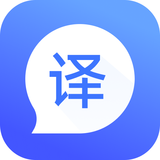 翻译专家app下载安卓手机版-翻译专家app免费下载安装v1.0.6 官方版 翻译专家app下载安卓手机版-翻译专家app免费下载安装v1.0.6 官方版
