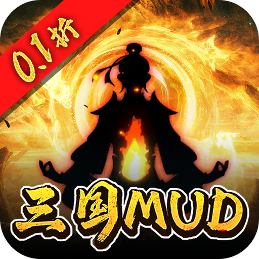 器灵宝塔免费完整版下载-器灵宝塔0.1折三国文字MUD手游下载v1.0.0 变态版