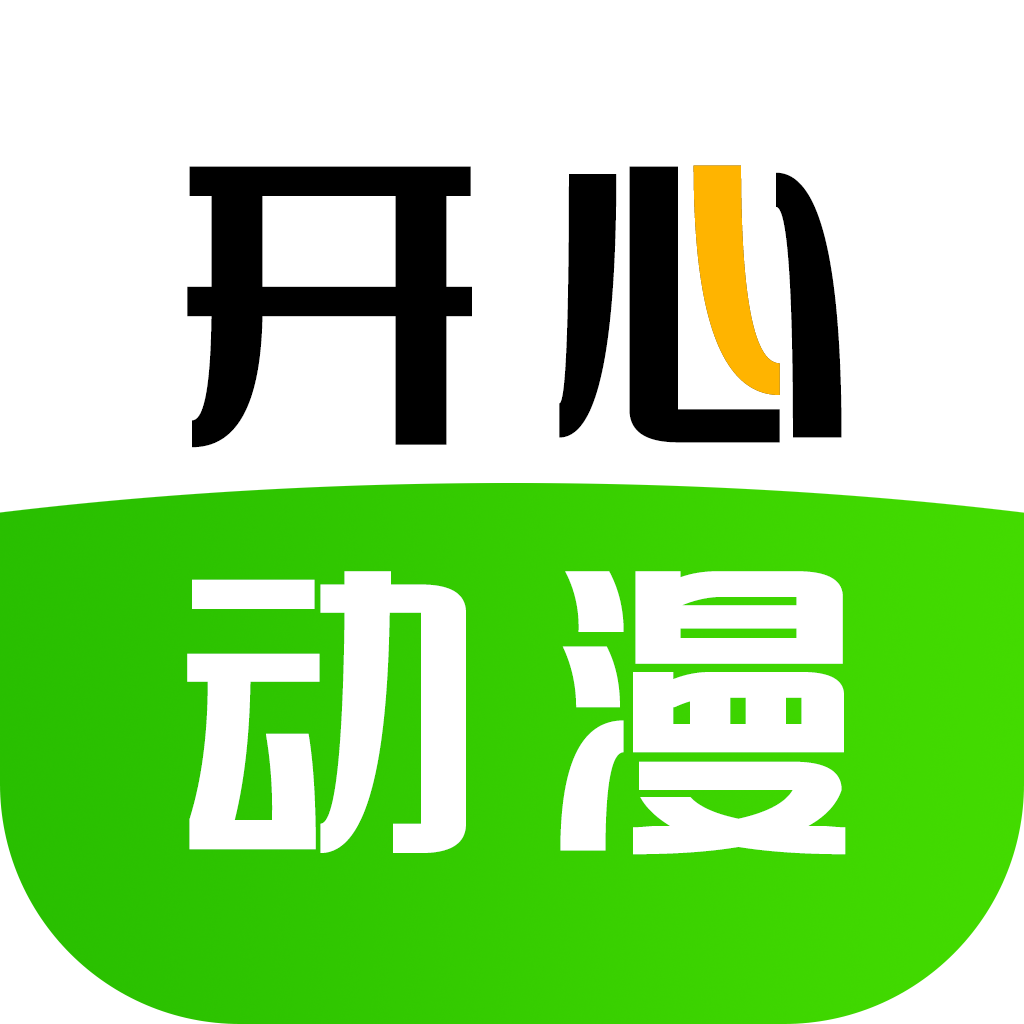 开心动漫app免费下载官方版-开心动漫app最新版下载v2.0.1 安卓版