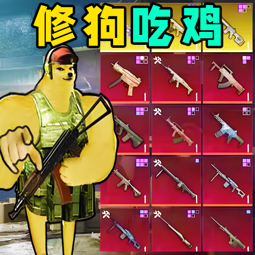地铁仓库吃鸡手游下载-地铁仓库吃鸡游戏下载v1.0 安卓版