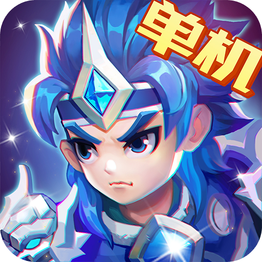 三国演义吞噬无界最新版本下载-三国演义吞噬无界2025最新版下载v4.9.10 官方版 三国演义吞噬无界最新版本下载-三国演义吞噬无界2025最新版下载v4.9.10 官方版