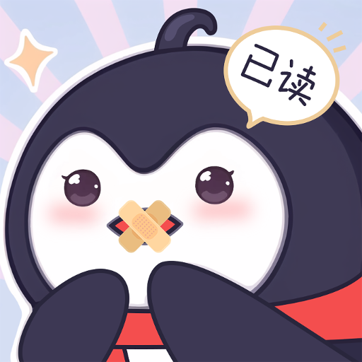 已读不想回app安卓最新版下载-已读不想回app手机版下载v1.0.0 官方版 已读不想回app安卓最新版下载-已读不想回app手机版下载v1.0.0 官方版