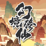 幻境修仙游戏官方下载手机版-幻境修仙手游最新版下载v0.1.1 安卓版