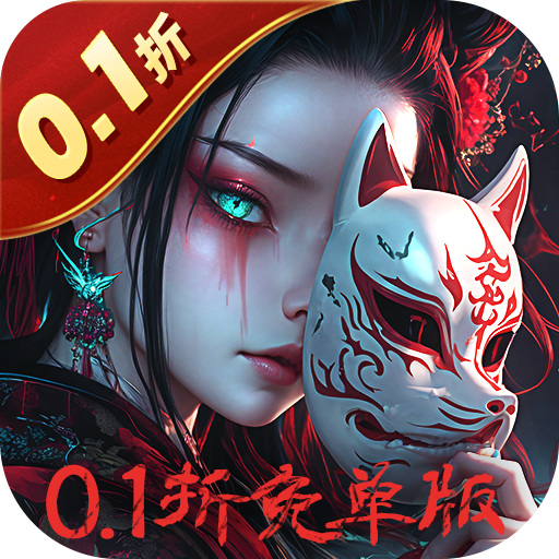 修罗道Online无限充值版下载-修罗道Online0.1折免单版手游下载v1.0.0.2 GM版 修罗道Online无限充值版下载-修罗道Online0.1折免单版手游下载v1.0.0.2 GM版
