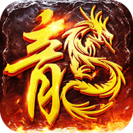 御龙城堡传奇手游下载GM版-御龙城堡全屏分身爆充手游下载v1.0.2 免费版